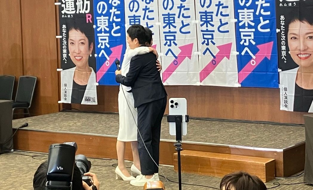 【都知事選ドキュメント】「負けた蓮舫初めて見た」盟友・辻元参院議員が蓮舫氏に激励