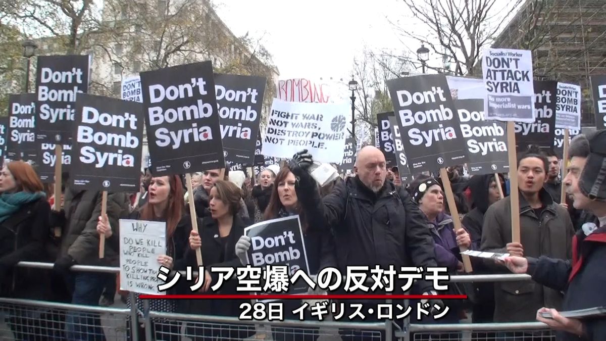 シリア空爆反対　ロンドンで大規模反対集会