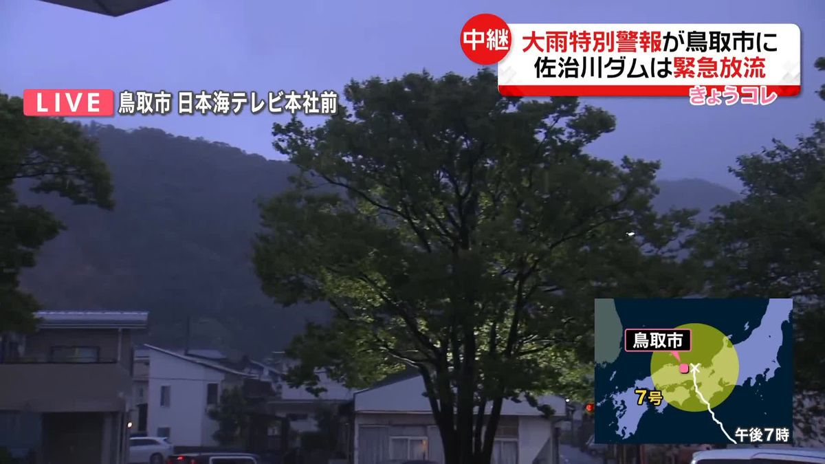 雨が打ち付け、ゴーッと風が…「大雨特別警報」鳥取市の様子は＜中継＞