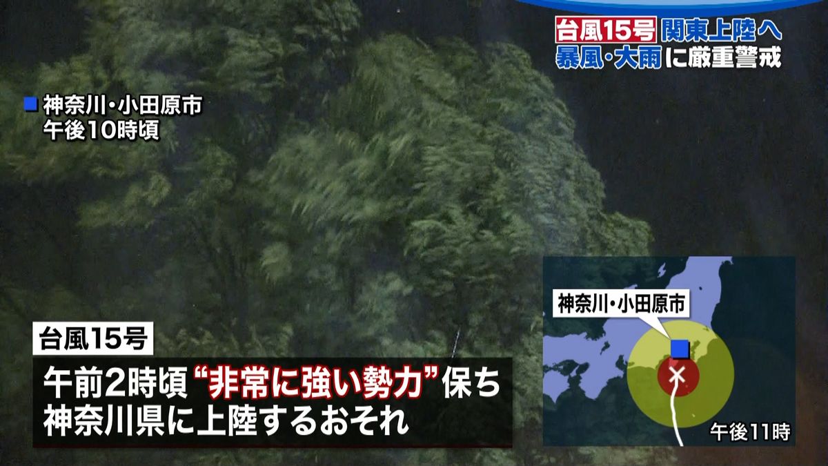 関東で初　「非常に強い」勢力で台風上陸へ