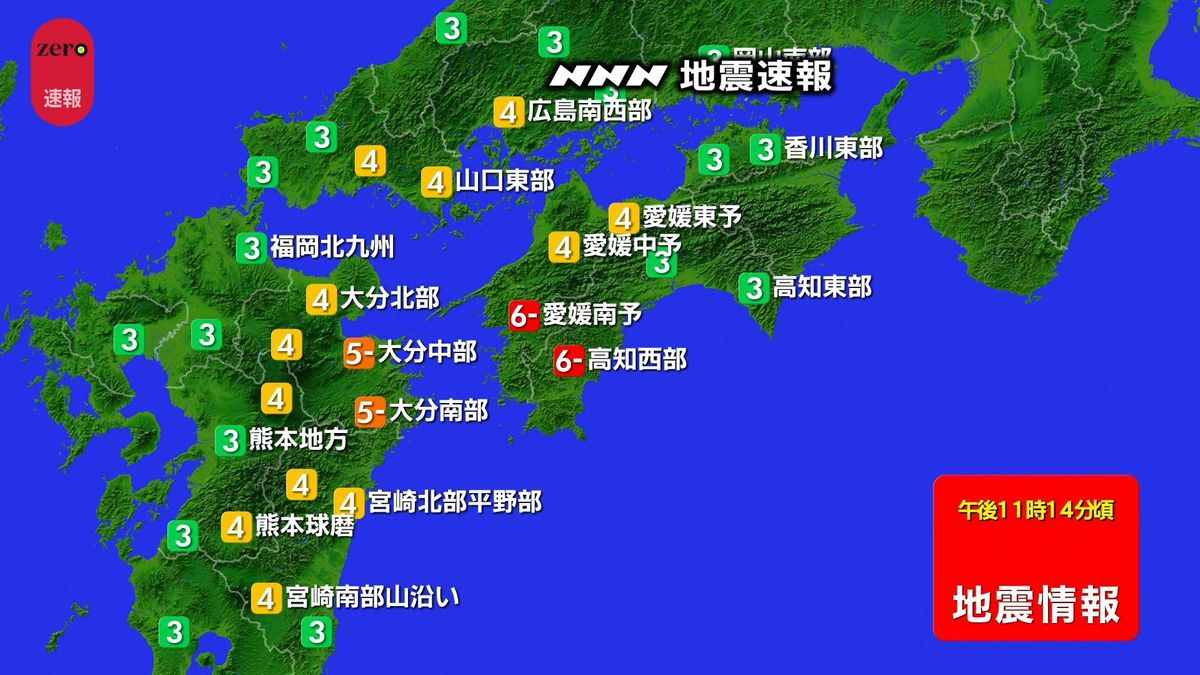 中四国・九州地方で震度6弱