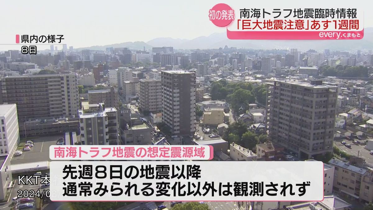 KKT本社カメラ（熊本市中央区・8/8午後4時43分頃）