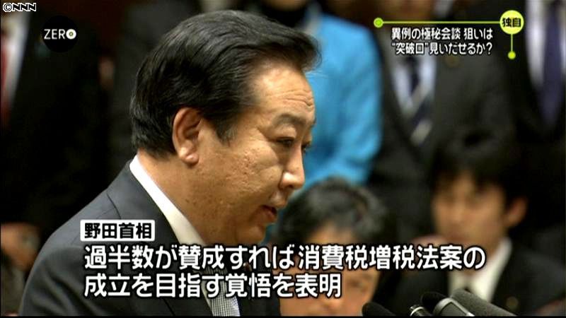 与野党トップ極秘会談の狙いは　記者解説