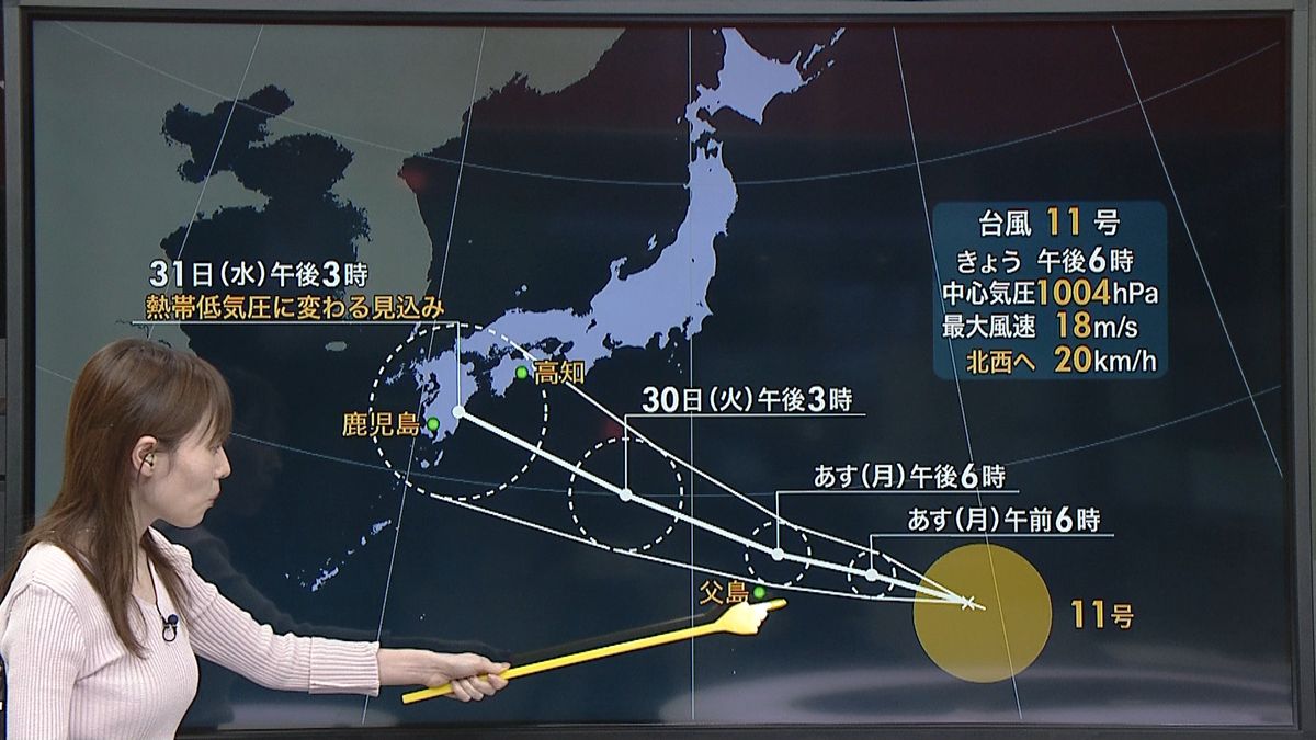 【天気】台風11号発生　あすは高気圧に覆われ広範囲で晴れ