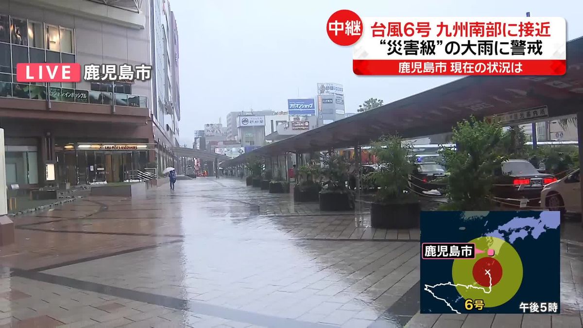 台風6号　九州南部に接近　鹿児島市から中継　“災害級”大雨に警戒
