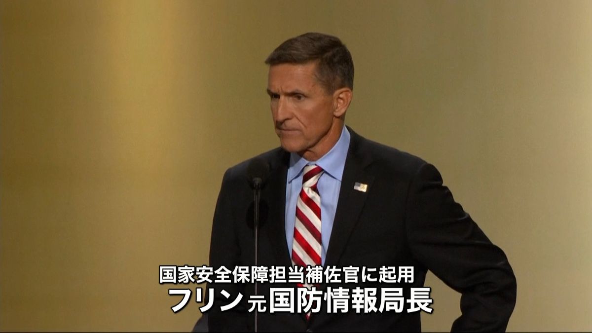 米・トランプ次期大統領“新政権人事”発表