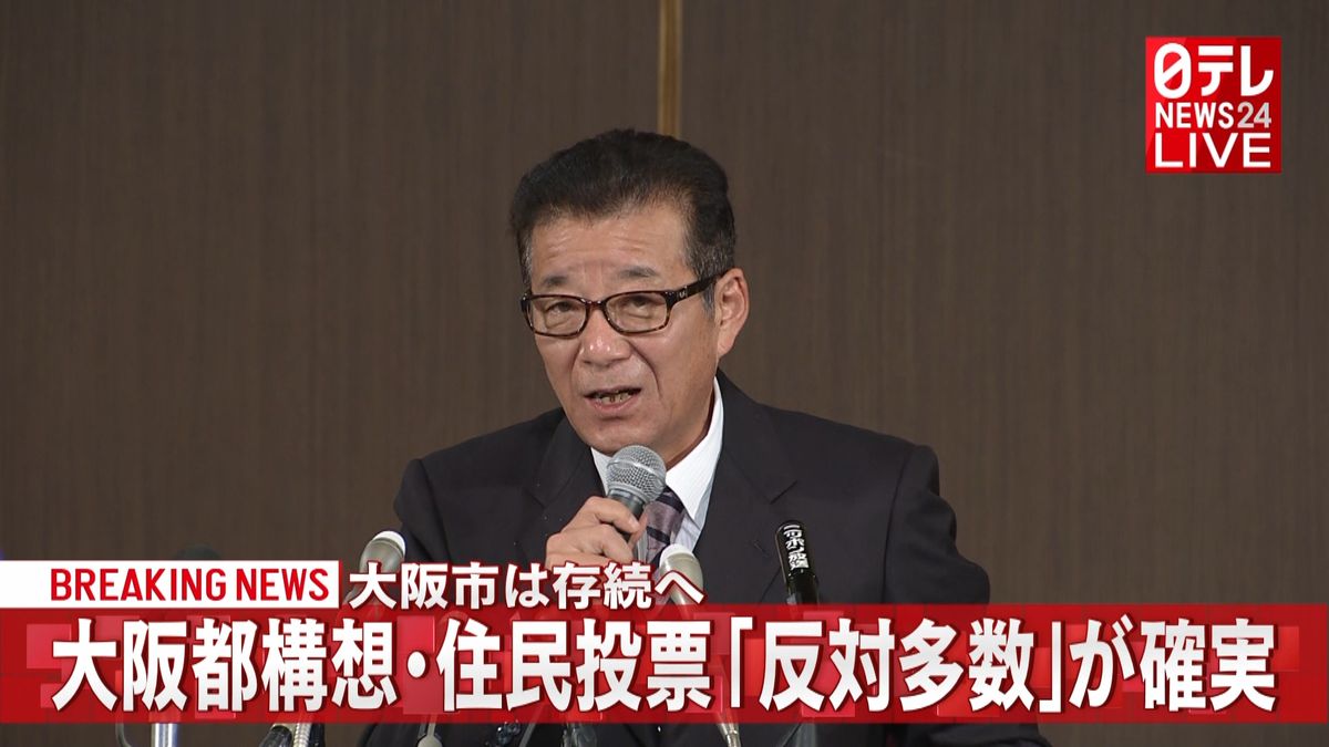 松井代表「市長の任期をもって政治家終了」