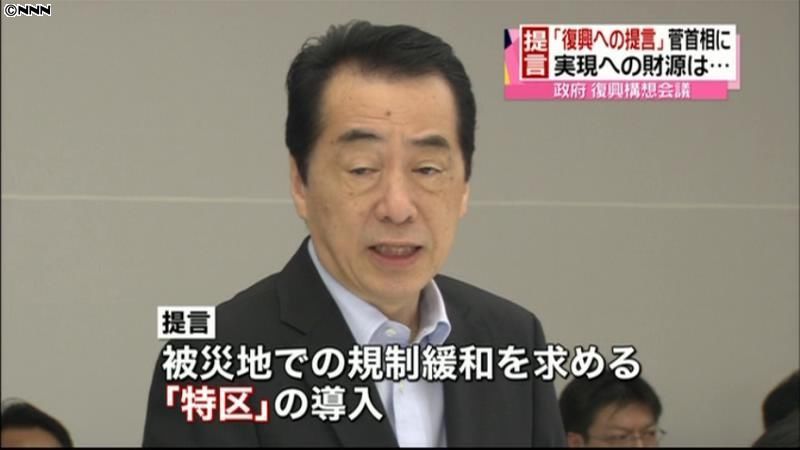 復興会議、首相に提言答申「特区」導入を