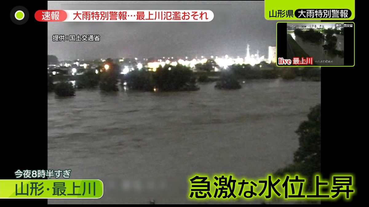 山形県に「大雨特別警報」橋崩落で車流され…　最上川“氾濫”の恐れも　新潟県「三面ダム」で緊急放流