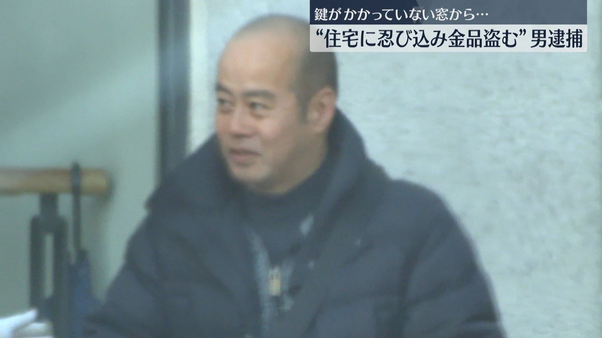 【任意同行の瞬間】捜査員に囲まれた男「ノビ」の手口で現金や通帳を盗んだ疑い　住人が寝ている間に無施錠の窓から忍び込んだか