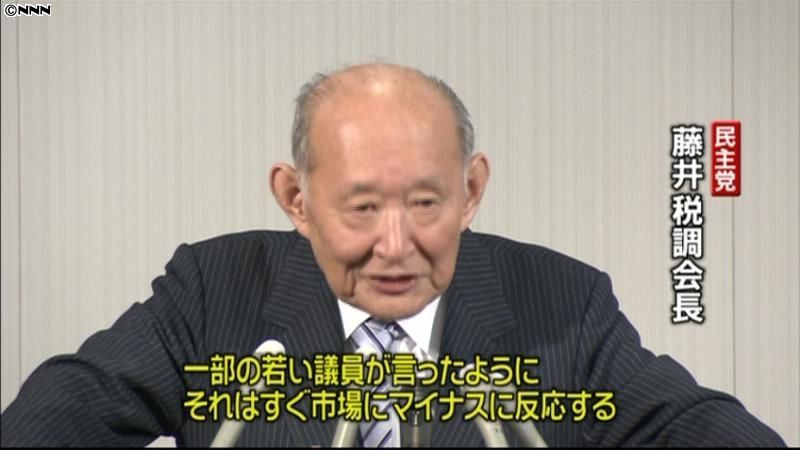 藤井氏「経済指標の数値明記」改めて否定的