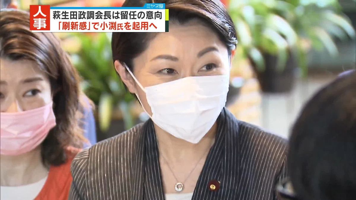 岸田首相、萩生田政調会長を留任の意向固める　小渕優子氏起用で ｢刷新感｣も