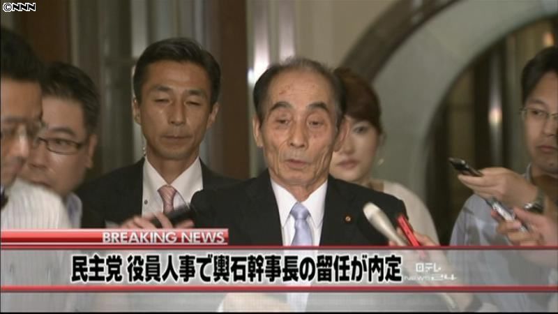 民主党役員人事　輿石幹事長の留任が内定