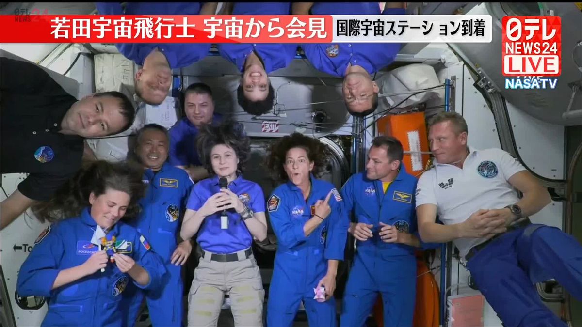 国際宇宙ステーション到着　若田光一宇宙飛行士が宇宙から会見