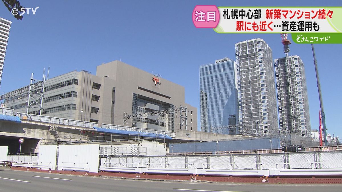 ”創成イースト”にマンション続々！　民泊対応型の分譲マンションも　資産運用にも人気　札幌