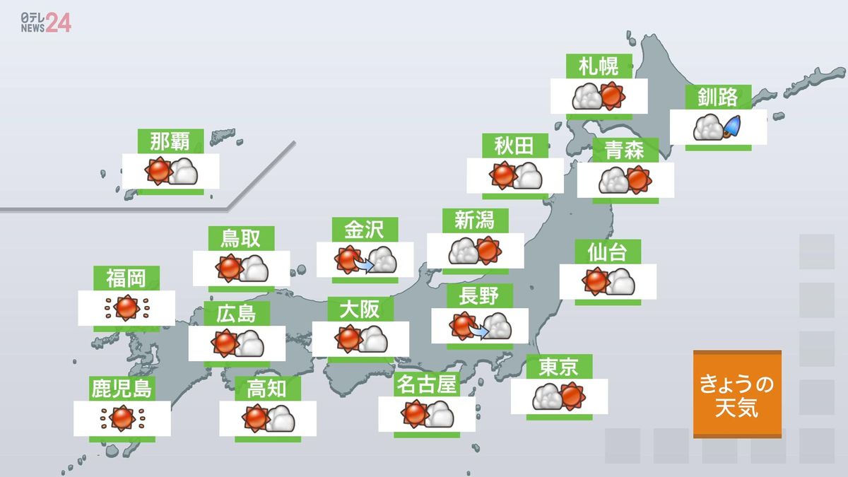 【天気】午後は山沿いを中心に雨や雷雨　台風11号が発生、来月1日頃に沖縄地方に接近も