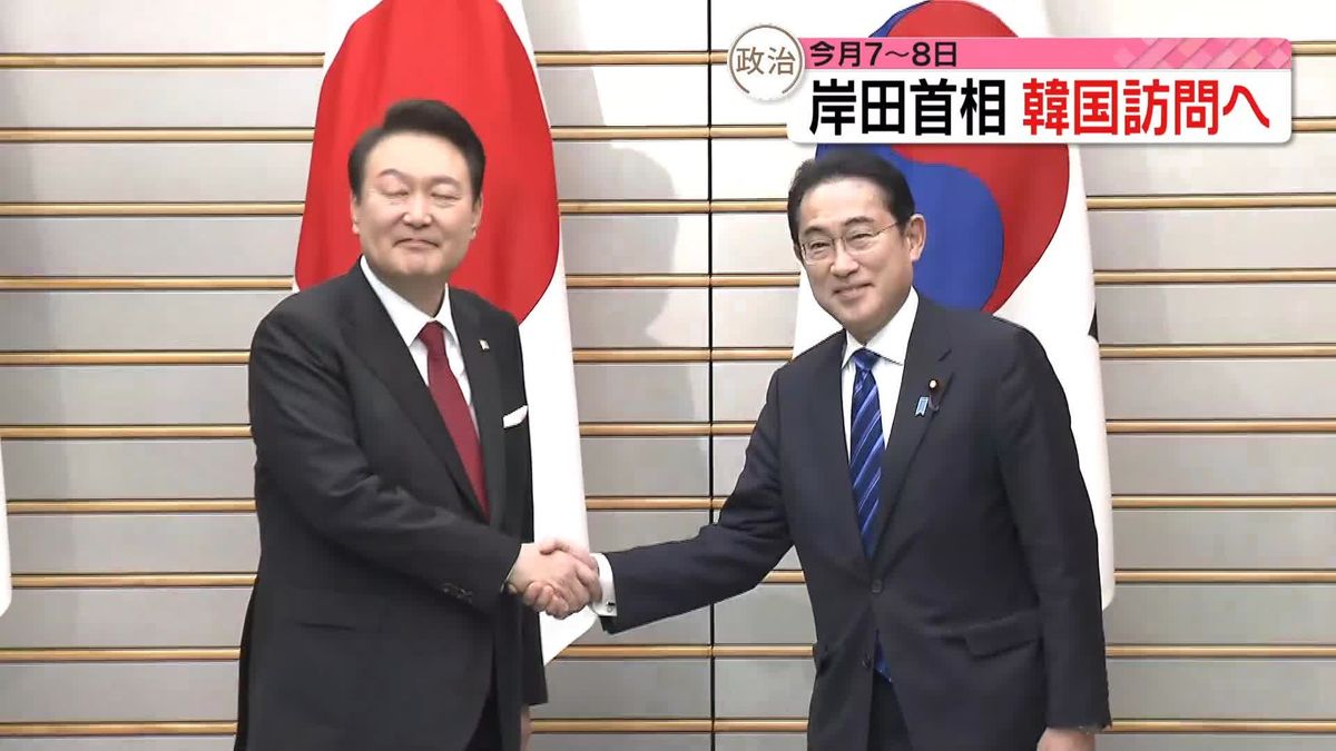 岸田総理　今月7～8日に韓国訪問へ　就任後初、ユン大統領と対北朝鮮「連携」確認の方針