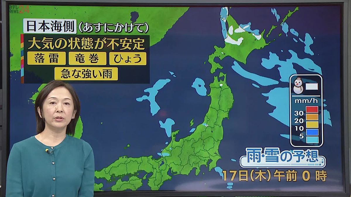 【天気】日本海側を中心に大気の状態が不安定　東日本の山沿いでも雪の所も