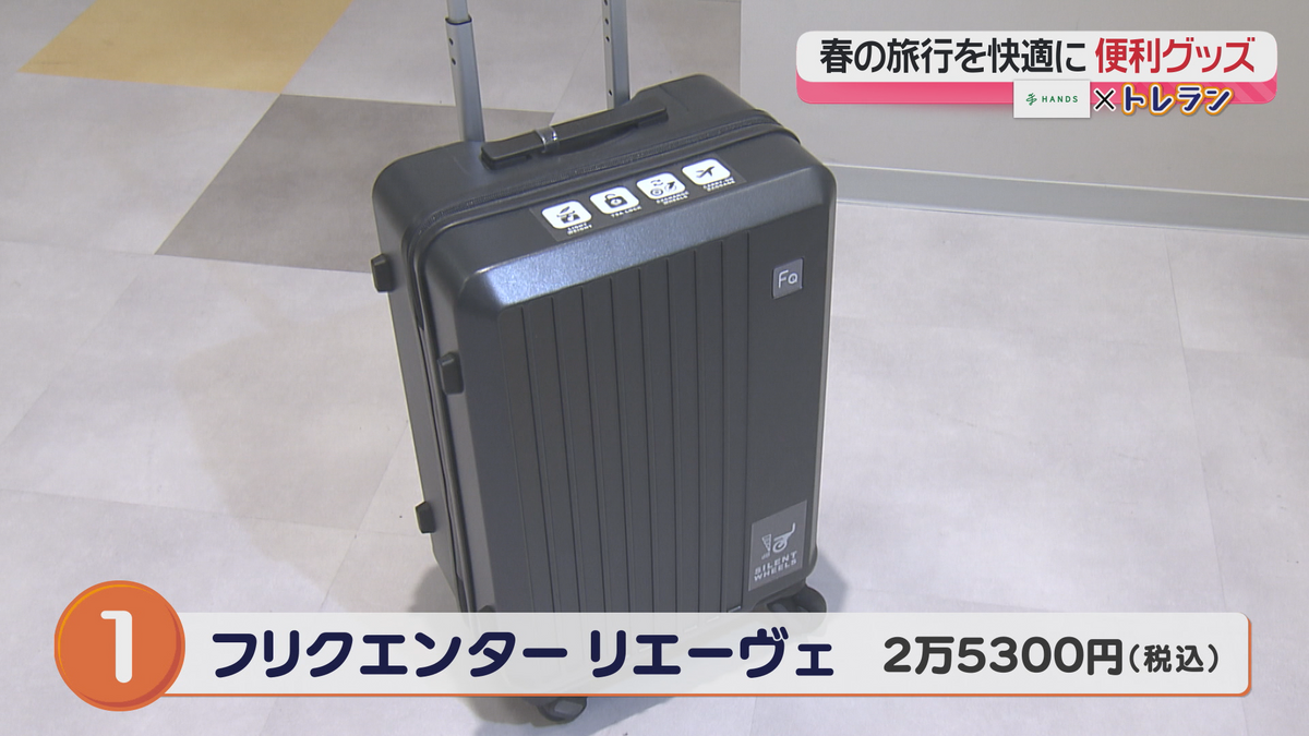 「フリクエンター リエーヴェ 」2万5300円(税込)