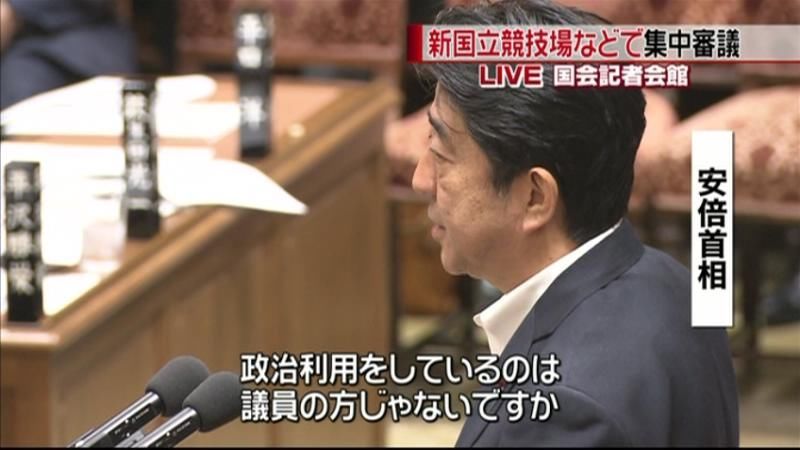 新国立競技場などで集中審議　衆院予算委