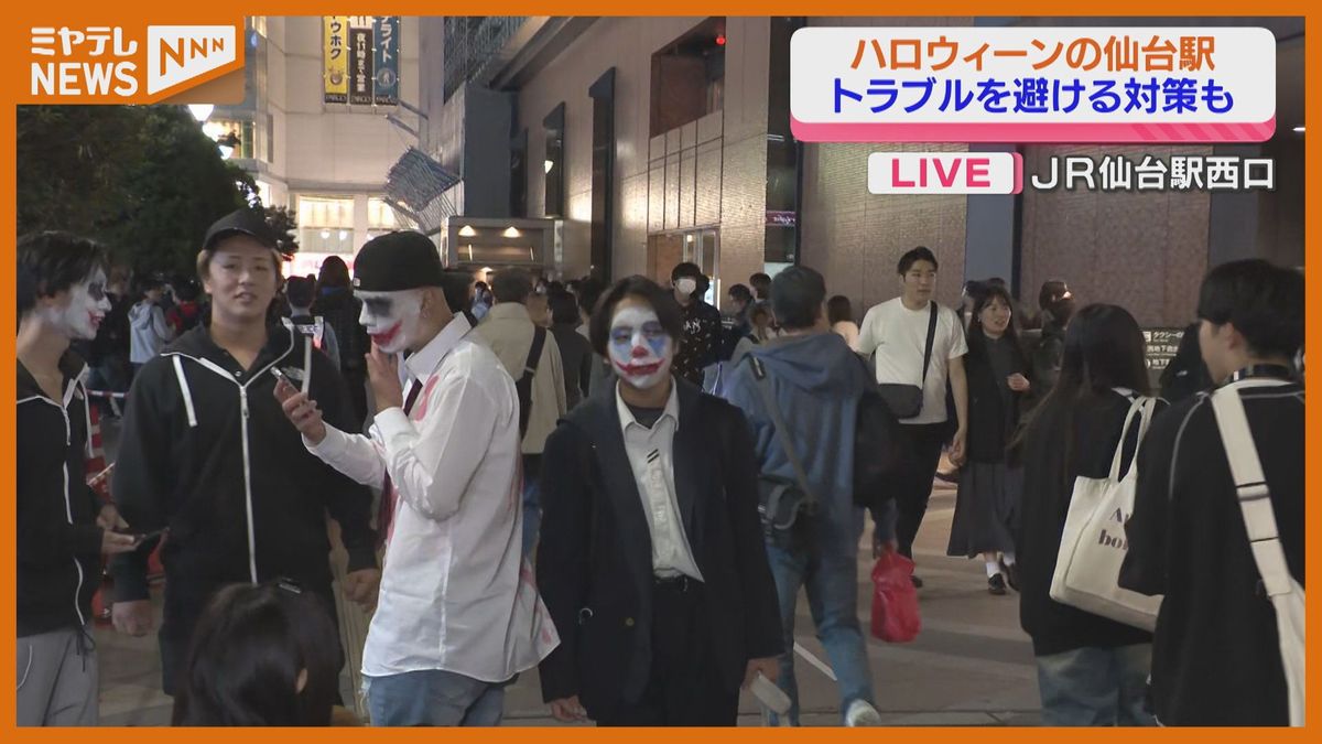 ＜中継・ハロウィーン＞仙台駅前でも”仮装”楽しむ人の姿　ベンチや植木の周りに”規制線”はられ人が留まらない対策（31日午後6時15分頃・放送）