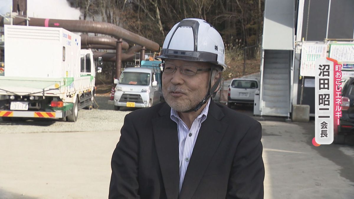 町おこしエネルギー　沼田昭二会長