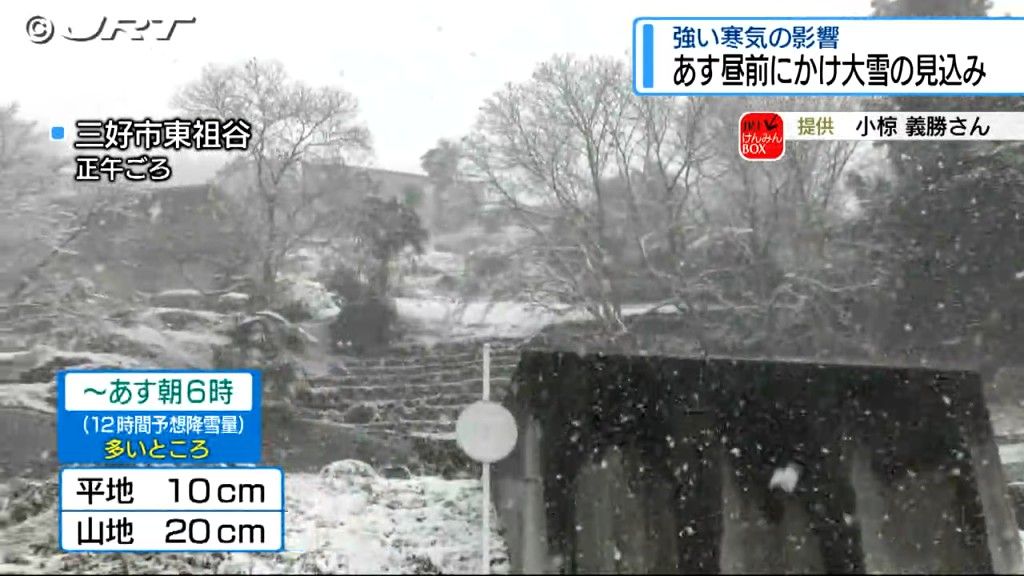 10日昼前にかけて警報級の大雪となる可能性も　積雪や路面の凍結による交通障害に注意を【徳島】