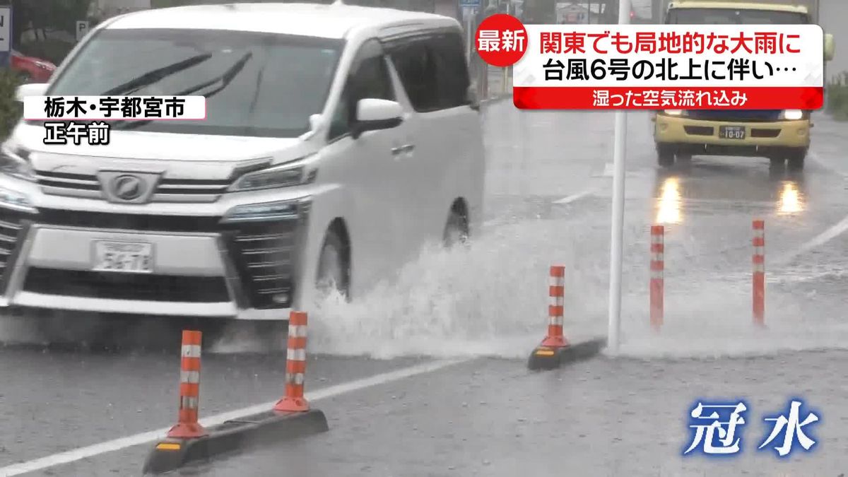 関東でも局地的な大雨　台風6号の北上で…　台風7号に警戒も