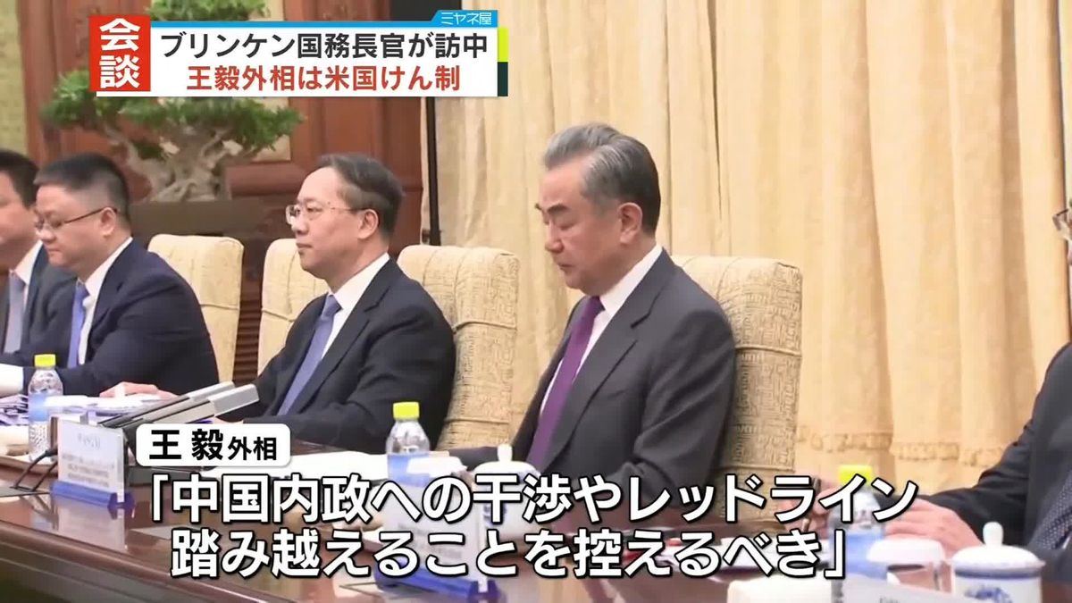 王毅外相「中国側のレッドライン踏み越えること控えるべき」台湾問題など念頭に米をけん制