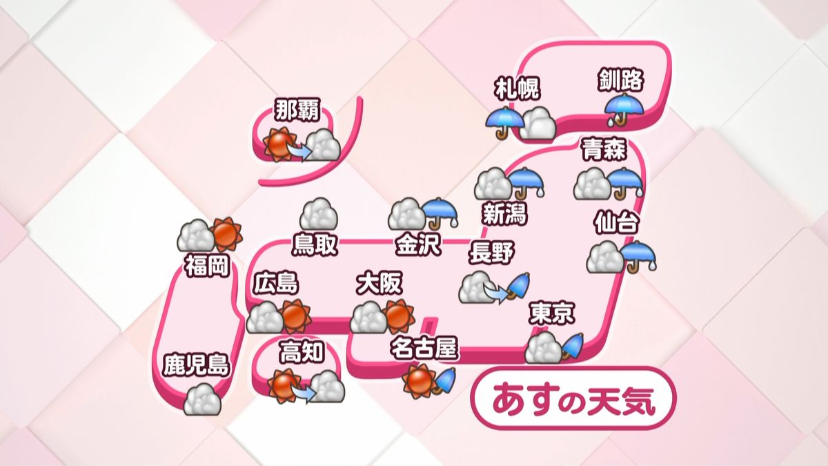 【天気】西日本できょう夜遅くにかけ、東・北日本であすにかけて大気の不安定な状態続く