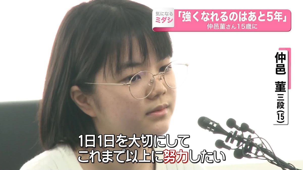 仲邑菫さん15歳に…「強くなれるのはあと5年」ソウルで会見　韓国デビュー戦は粘るも…結果は