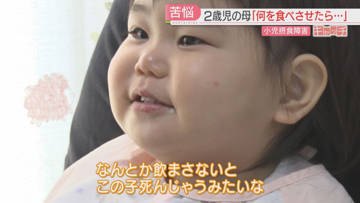 「何を食べさせたら」小児摂食障害と診断された子どもたち　命に関わることも…悩む親　適切な治療につなげるために【特集キャッチ】