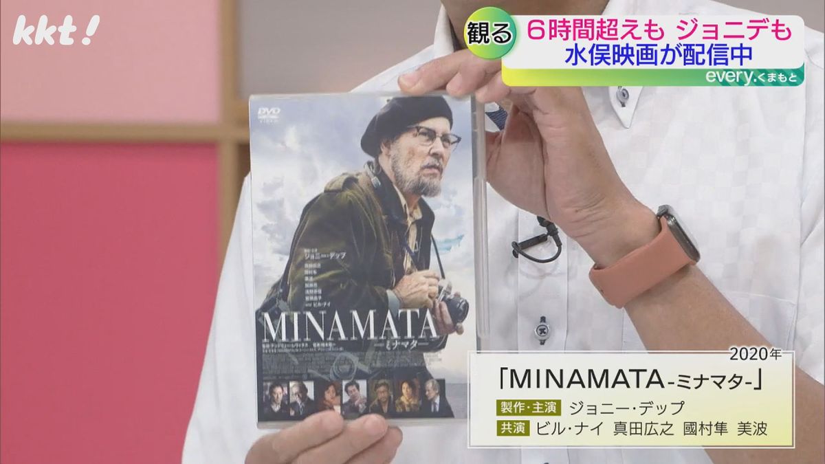 映画「MINAMATA-ミナマタ-」