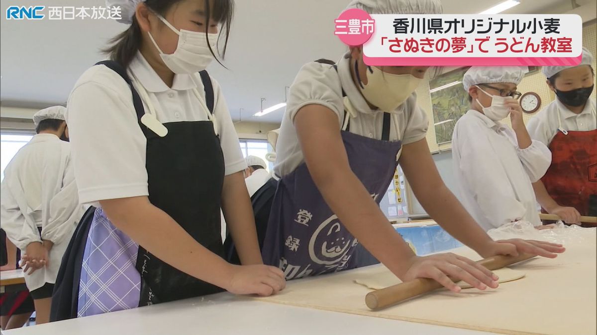 香川県オリジナル小麦「さぬきの夢」でうどん打ち教室　三豊市