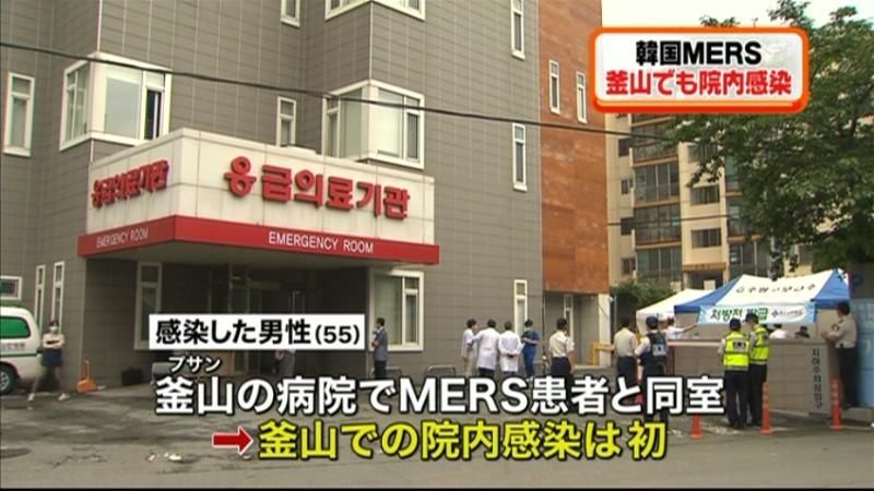 韓国・釜山で初のＭＥＲＳ院内感染