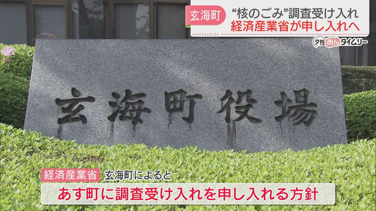 【核のごみ最終処分場】経済産業省が1日に文献調査の受け入れを町に申し入れへ　佐賀・玄海町