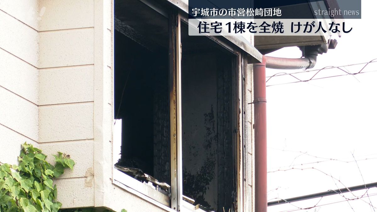 火事があった市営団地の住宅(13日･宇城市不知火町)