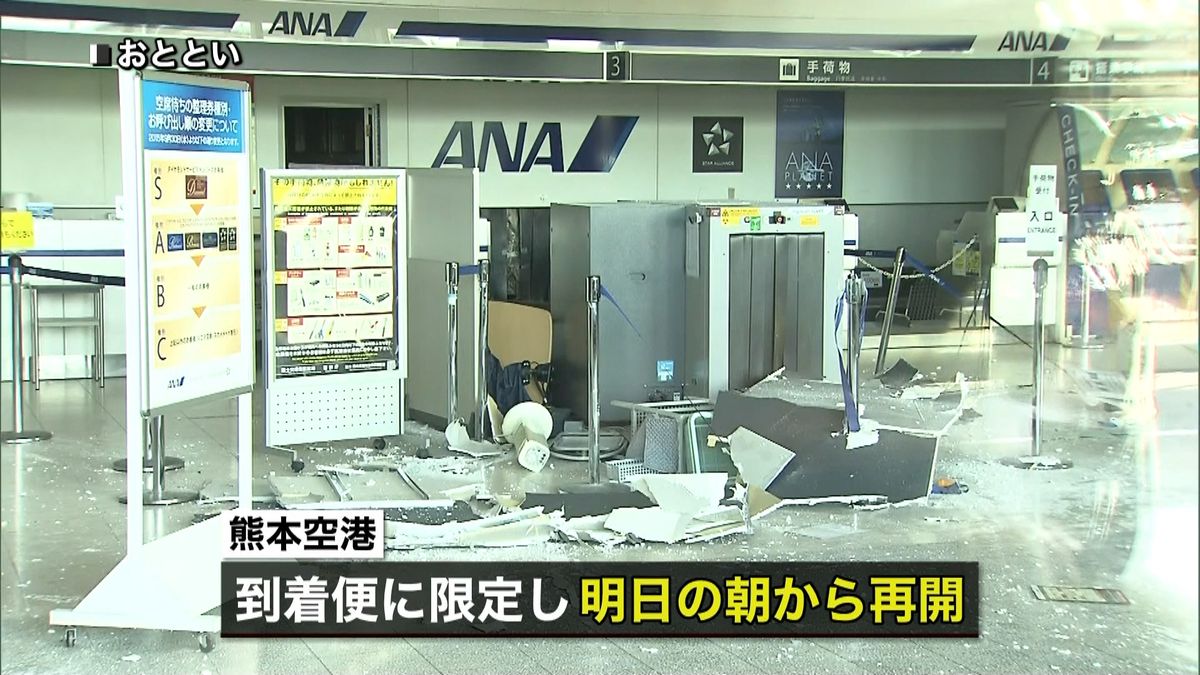 熊本空港　１９日朝から一部再開へ