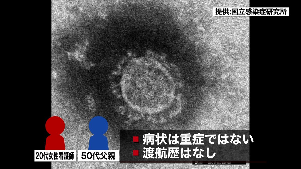 女性看護師の父親も　熊本で新たに１人感染