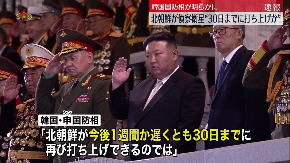 北朝鮮偵察衛星“30日までに打ち上げか”　韓国国防相が明らかに