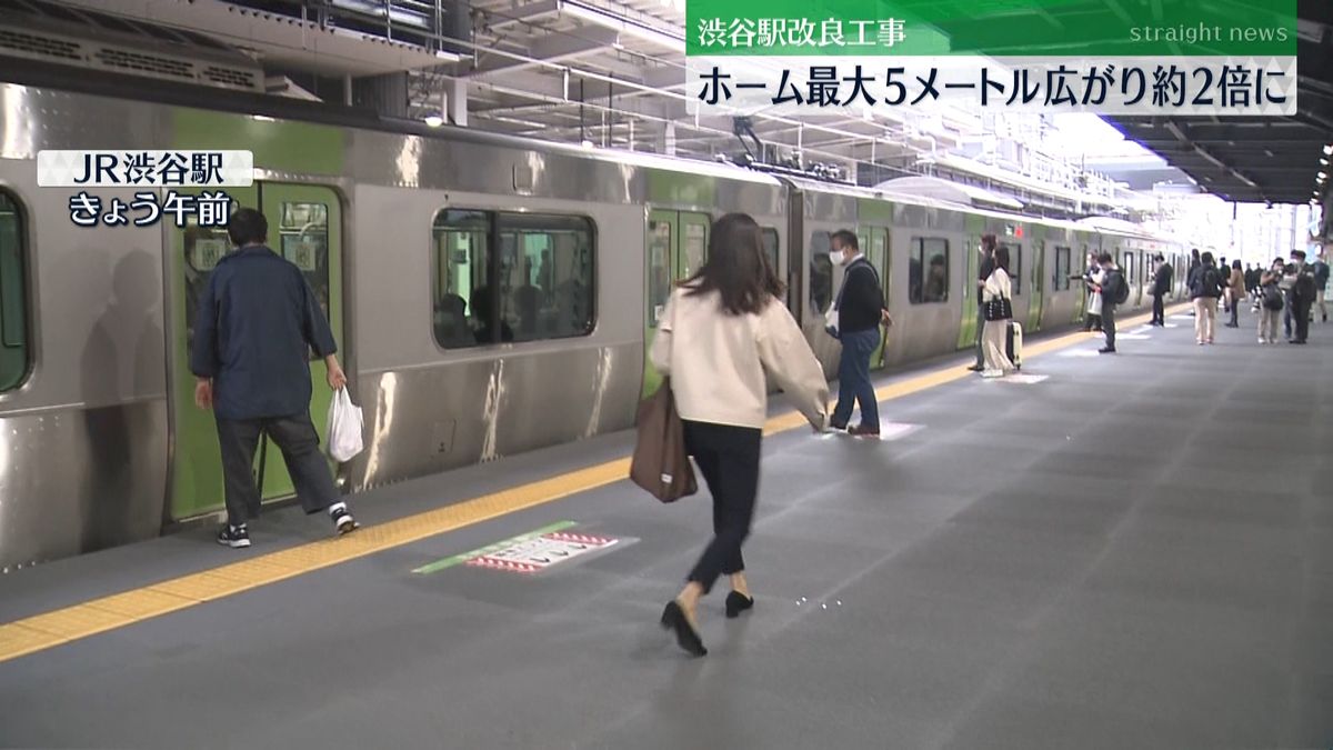 山手線渋谷駅の改良工事終了　ホーム約２倍