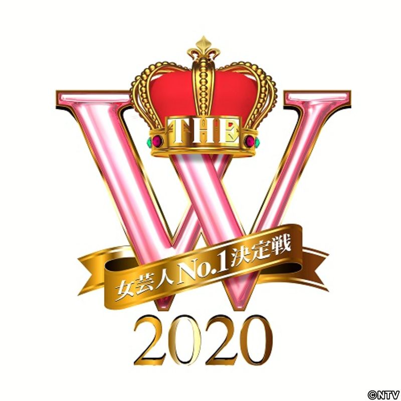 「ＴＨＥ　Ｗ　２０２０」の開催が決定！