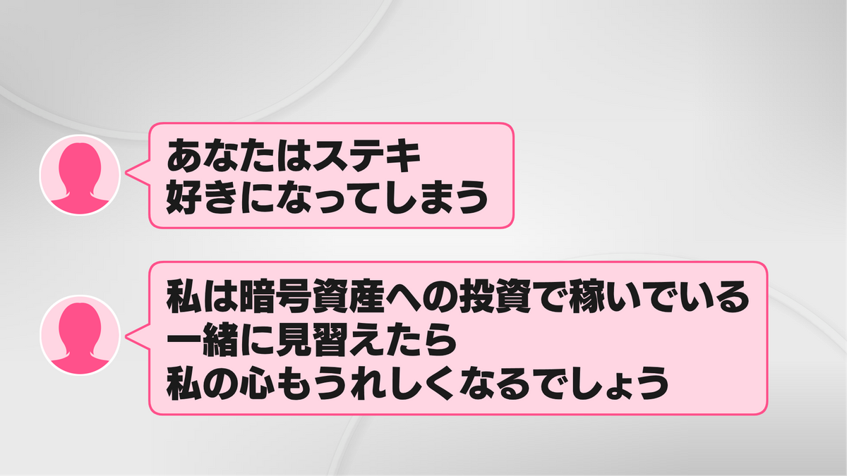 好意を寄せるようなメッセージ