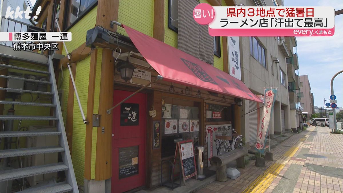 博多麺屋 一連（熊本市中央区）