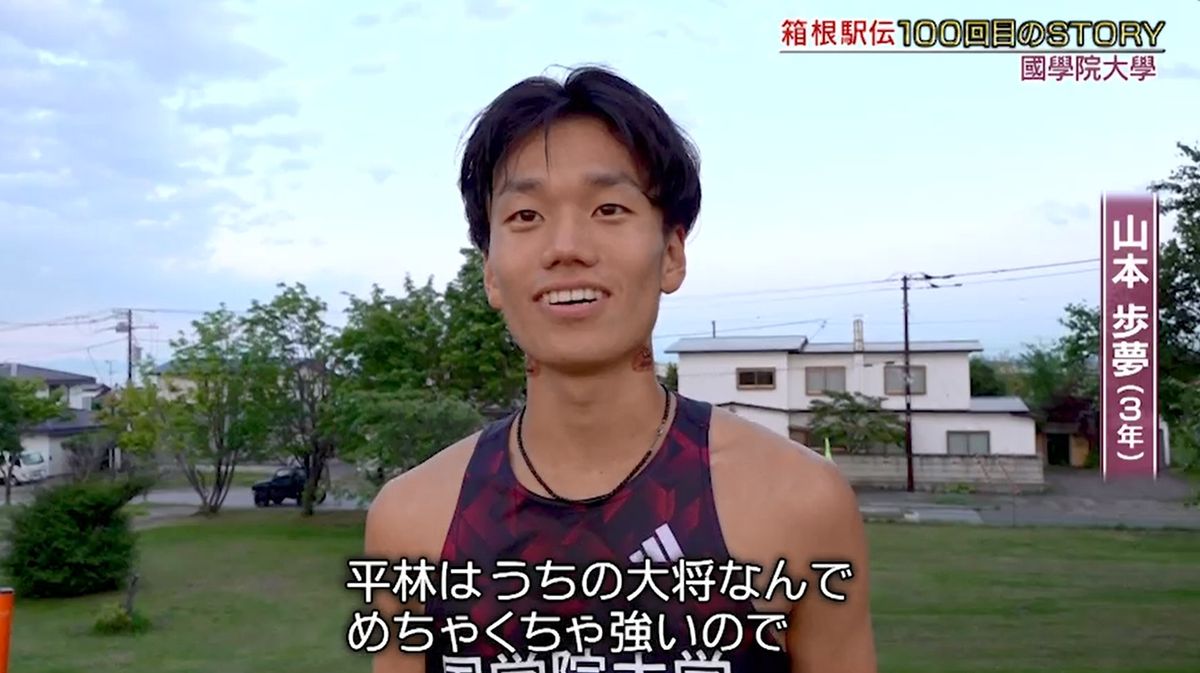 同学年の平林清澄選手を語る山本歩夢選手