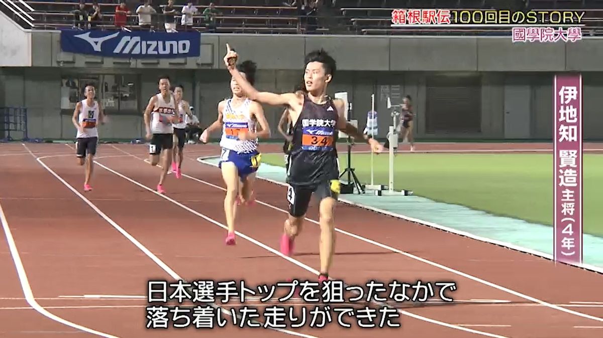 9月の日本インカレで日本選手トップの走り、駅伝主将の伊地知賢造選手(4年)