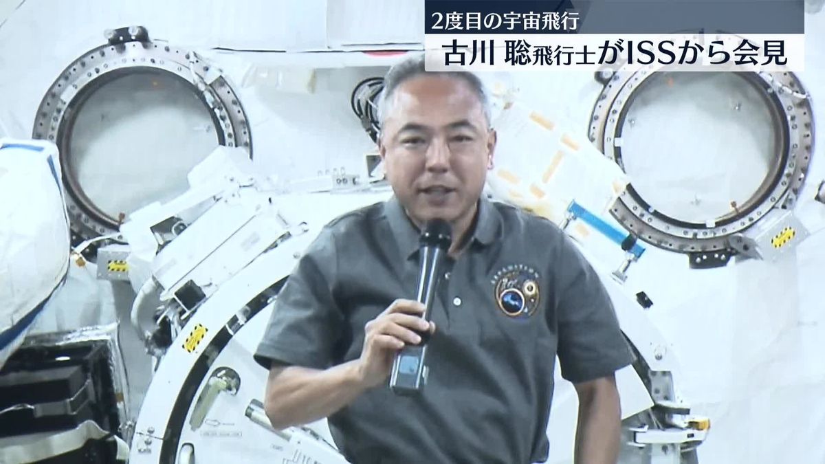 古川聡宇宙飛行士がISSから会見　「きぼう日本実験棟の利用をさらに広げていくような仕事をしていきたい」