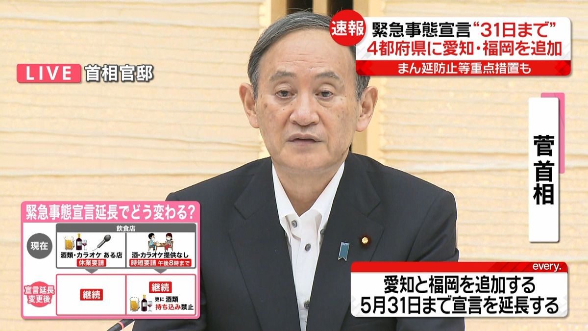 首相“宣言延長”と愛知、福岡の追加を表明