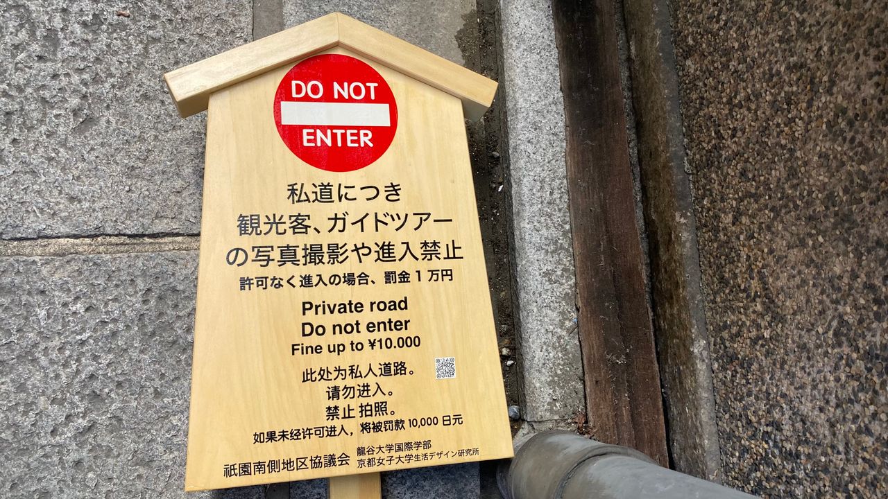 【速報】京都・祇園の私道「小袖小路」29日に観光客立ち入り禁止へ「罰金1万円」看板の設置工事開始「舞妓パパラッチ」が問題に