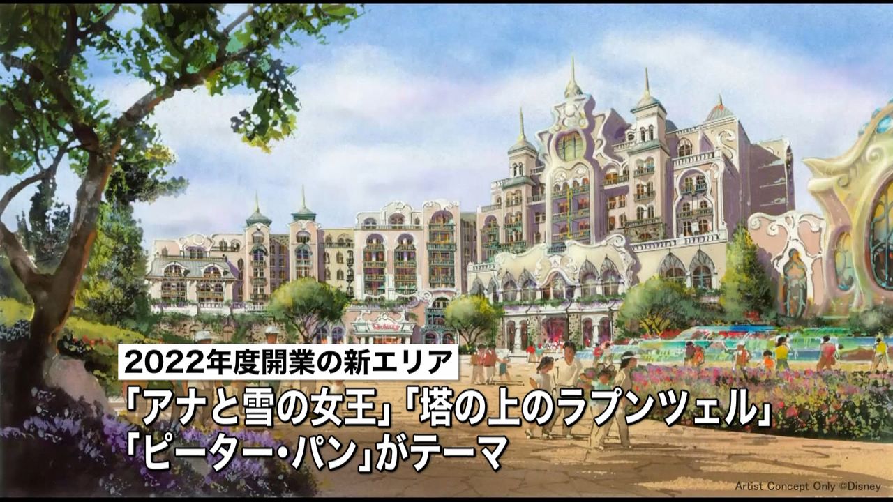 東京ディズニーシー２２年度に新エリア開業（2018年6月14日掲載）｜日テレNEWS NNN